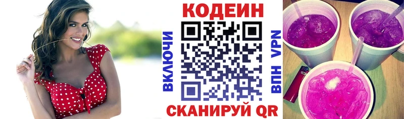 купить   кракен вход  Codein напиток Lean (лин)  Южа 