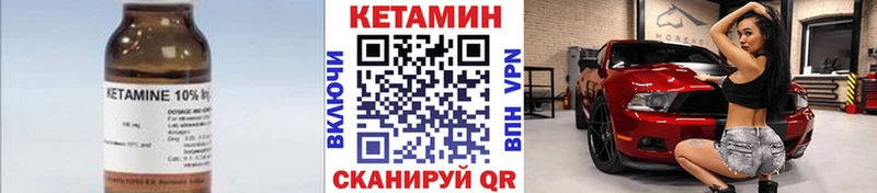 где купить наркотик  Южа  КЕТАМИН VHQ 